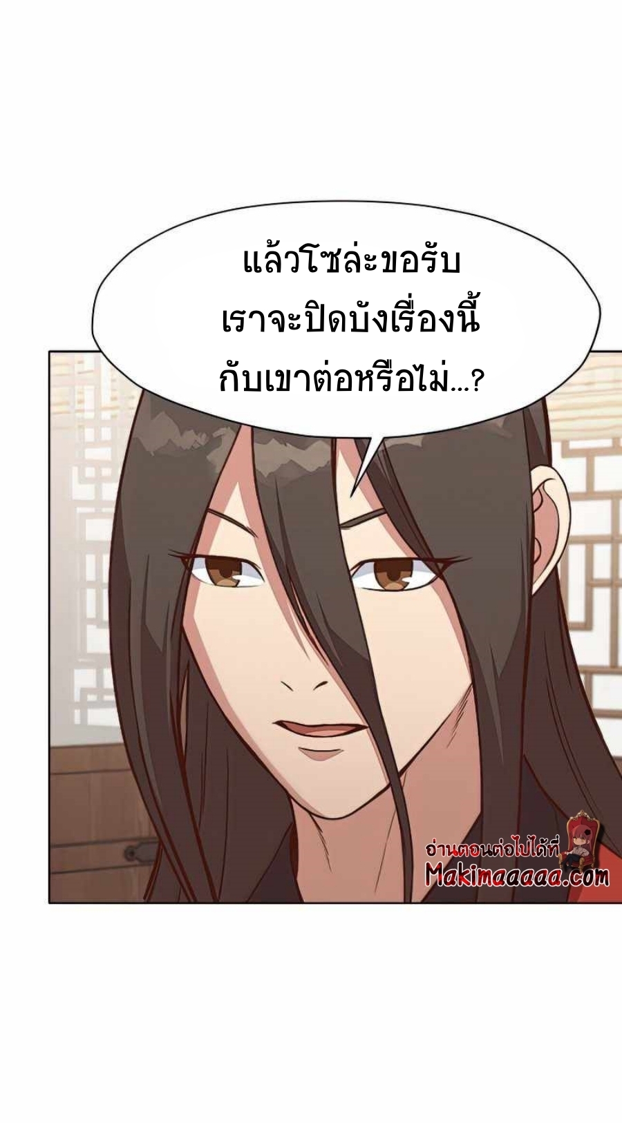 Heavenly Martial God 54 (54)